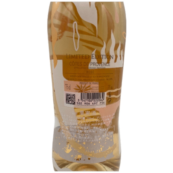 シャトー ミニュティー エム ド ミニュティー 2020 750ml