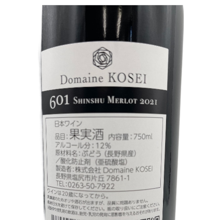 ドメーヌ・コーセイ 601 信州メルロ 2022 750ml プライムシリーズ