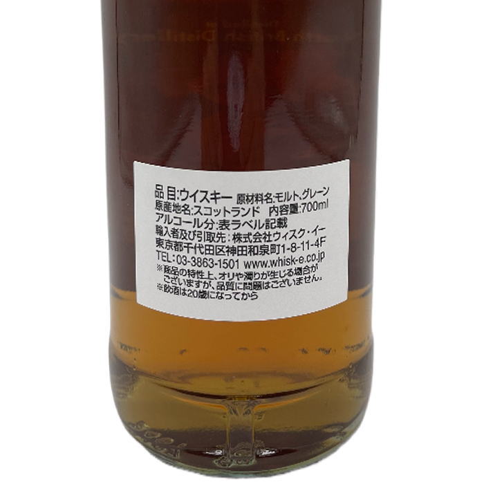 限定数169本 ブロッサムズ ノースブリティッシュ 1988 700ml