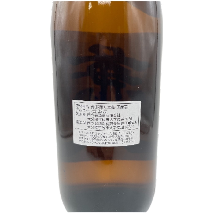 数量限定 兼八 トヨノホシ 麦焼酎 25度 1800ml