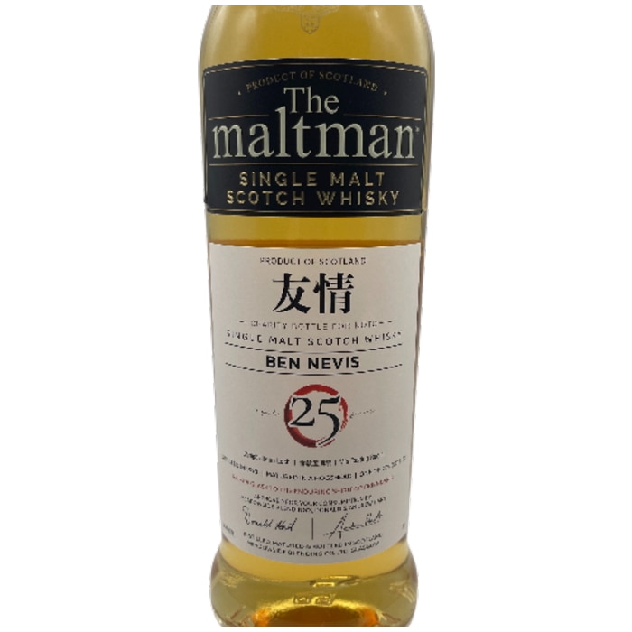 限定品 能登チャリティーボトル ベンネビス25年 1998 友情 ホグスヘッド 700ml 箱付