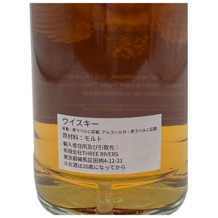 アードモア 25年 1997 ホグスヘッド ウイスキーエージェンシー 51.4度 700ml