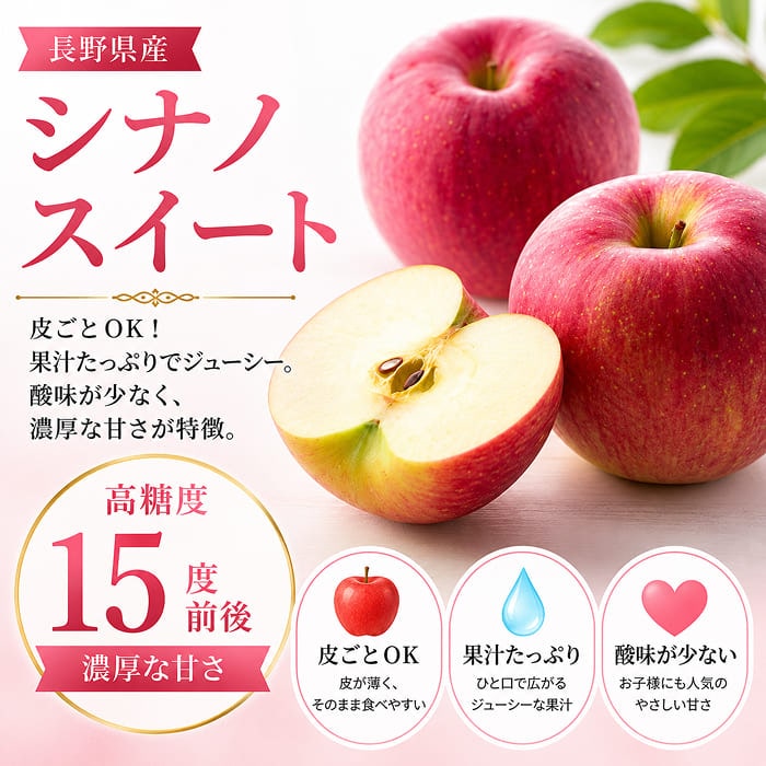 [予約直送]長野県産りんご３兄弟 秋映・シナノスイート・シナノゴールド 18玉 約5kg 【綿半秋の果物】【10月下旬～11月中旬順次発送】【配送指定日不可】