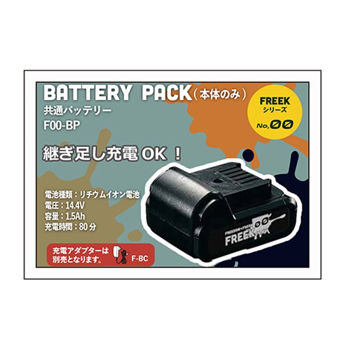 FREEK コンボキットインパクトドライバー＆エアーポンプ