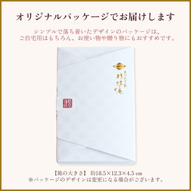 とろける生大福<ナガノパープル>8個入