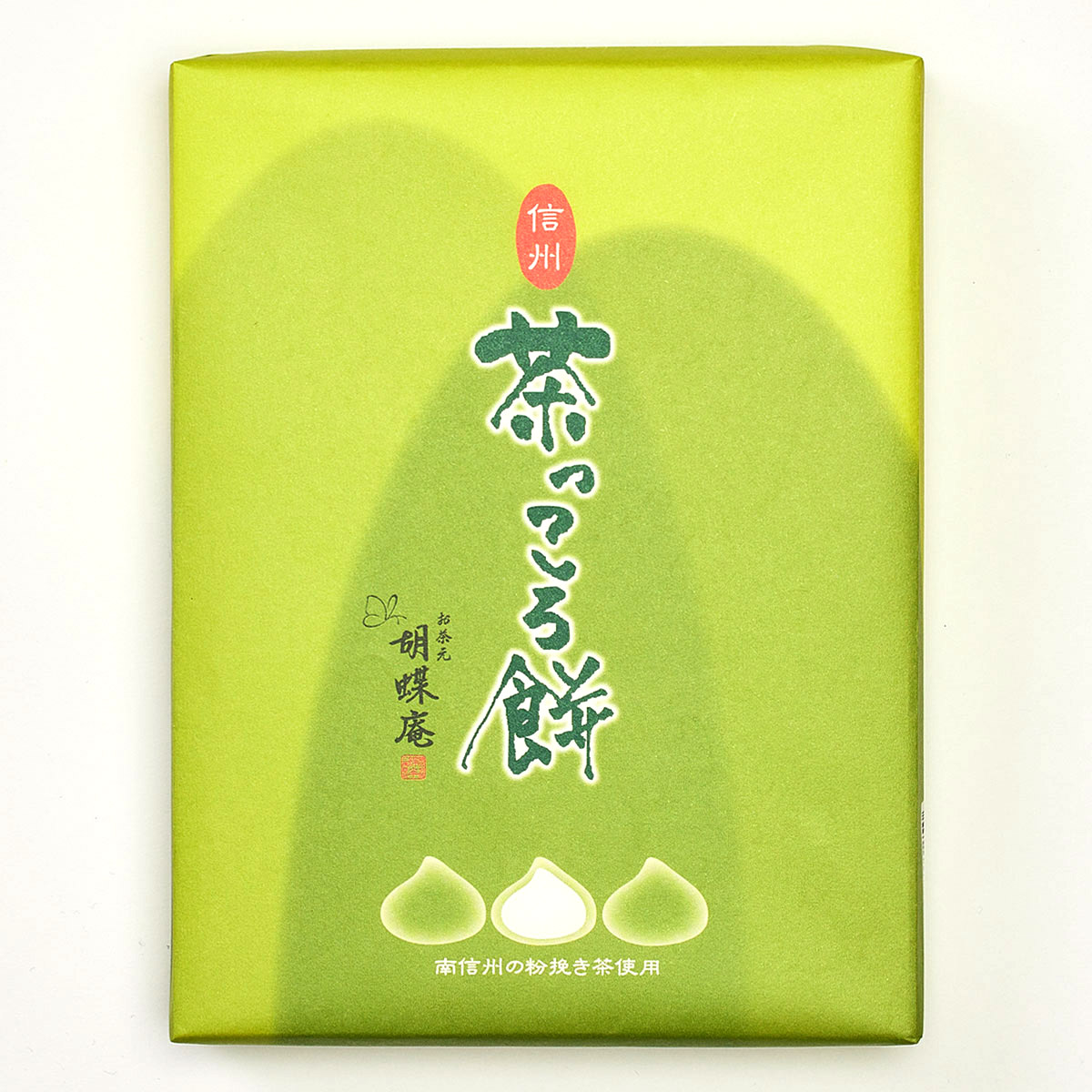 信州 茶っころ餅