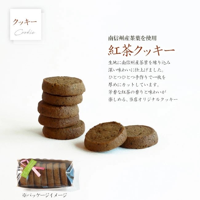 送料込み！ お茶とお菓子のマリアージュギフト