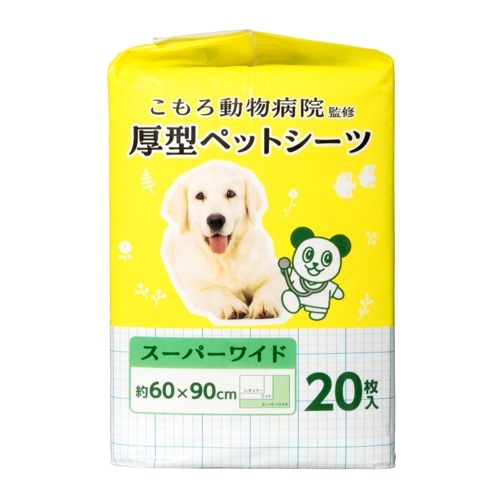 [取寄10][まとめ買い]【4個セット】小諸動物病院 ペットシーツ スーパーワイド 20枚 [4589458485165]
