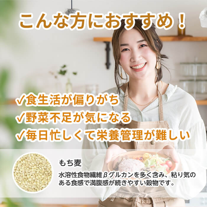 [まとめ買い]【5袋セット】国産もち麦 50gx12
