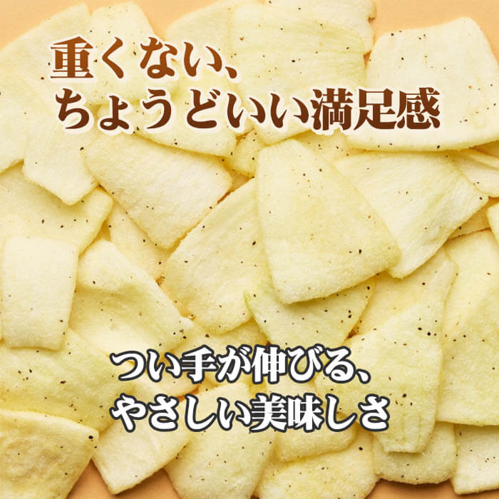 やみベジチップス たまねぎ 黒胡椒味 20g [1袋]