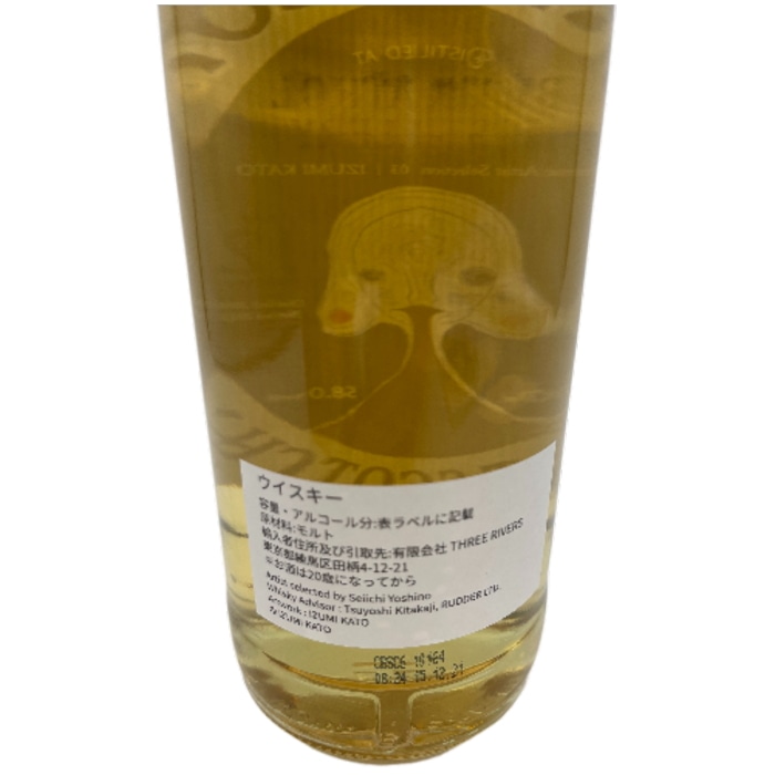 希少 ジャパニーズ アーティスト セレクション シークレット ブレアアソール 2009-2022 12年 700ml 箱付