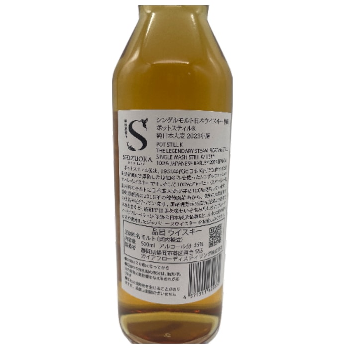 国内販売数6000本 静岡蒸溜所 ガイアフロー シングルモルト 日本ウイスキー ポットスティル K 2023 500ml 箱付