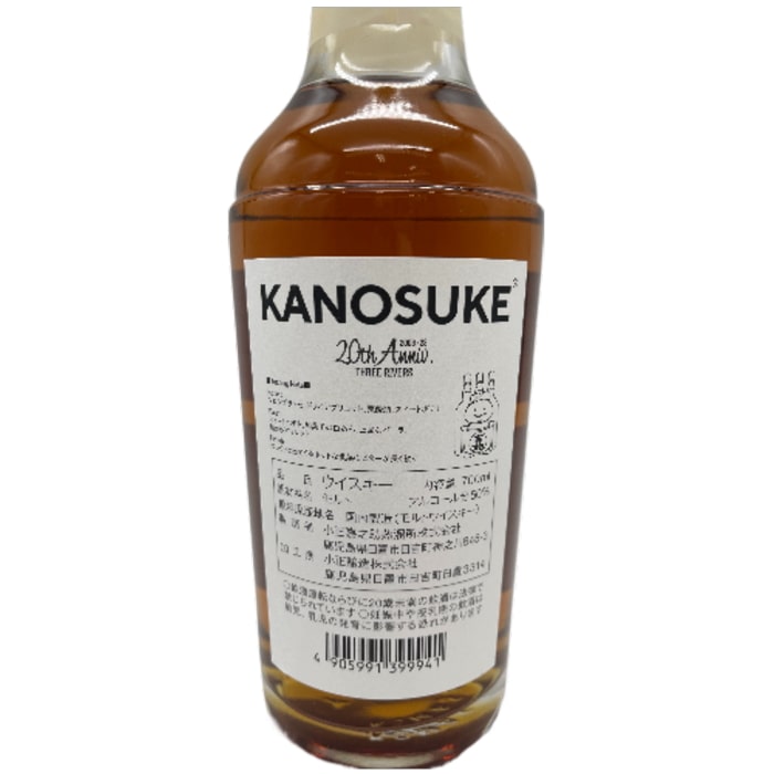 20周年記念ボトル シングルモルト 嘉之助 ディスティアリースリーリバーズ 700ml 箱付