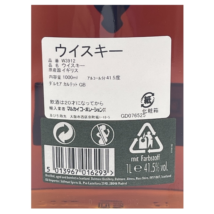 【並行品】ダルモア カルテット ハイランド シングルモルト 41.5度 1,000ml 箱付