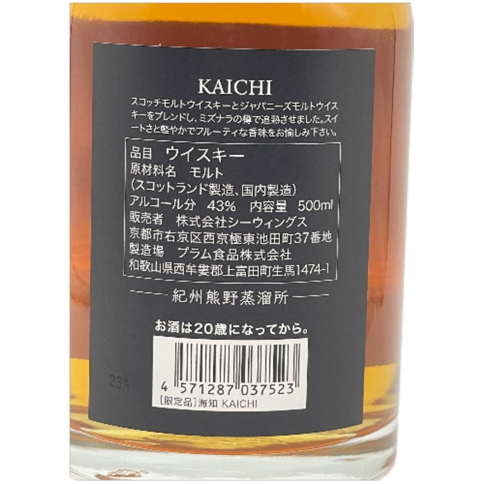 海知 KAICHI ミズナラ 水楢樽熟成 ジャパニーズブレンデッドウイスキー 500ml 箱付