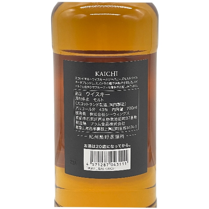 海知 KAICHI ミズナラ 水楢樽熟成 ジャパニーズブレンデッドウイスキー 700ml 箱付