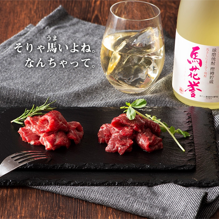 [冷凍][直送5]馬刺しと焼酎の晩酌セット 竹 送料無料