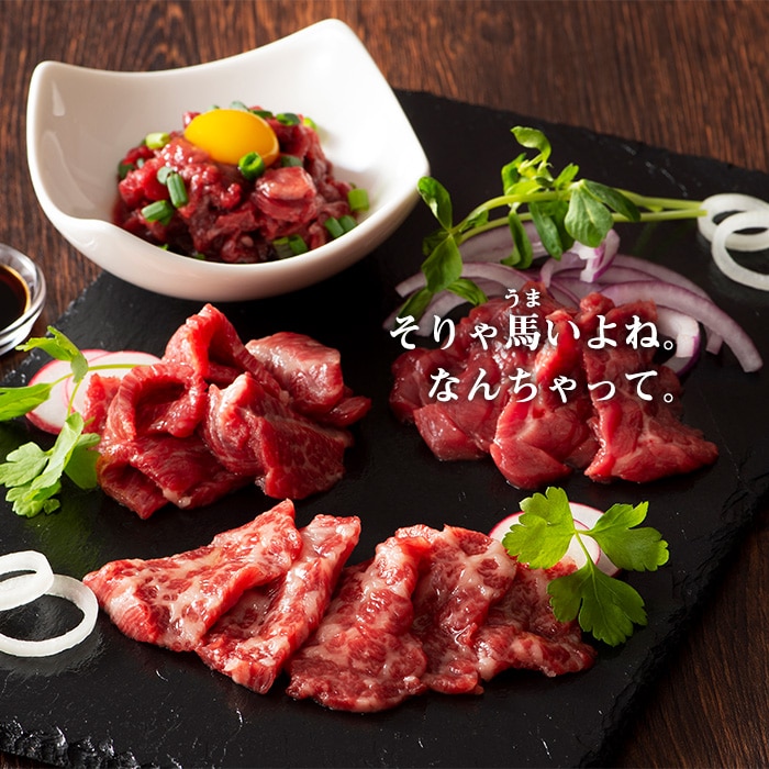 [冷凍][直送5]ふじ馬刺し 詰合せ 雅 送料無料 2555