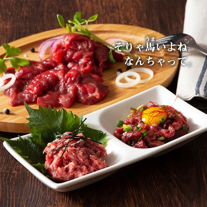 [冷凍][直送5]ふじ馬刺し 人気3種セット 送料無料