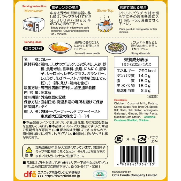 1000円ポッキリ 送料無料 キッチン88 タイカレー チキンイエロー チキングリーン 200g  2個セット【タイ】 【配送指定日不可】