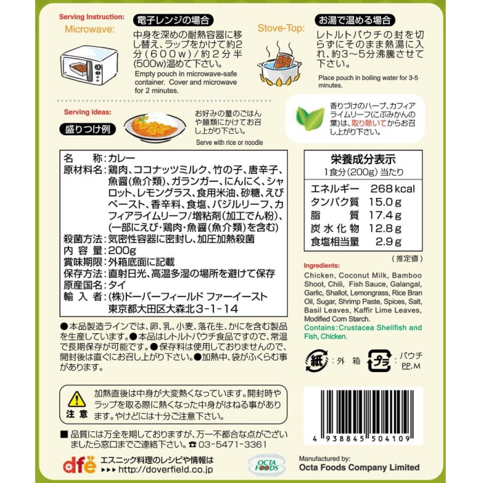 1000円ポッキリ 送料無料 キッチン88 タイカレー チキングリーン チキンレッド 200g  2個セット【タイ】 【配送指定日不可】
