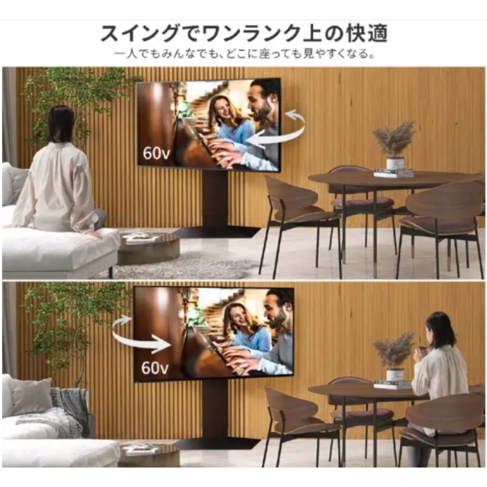 テレビスタンド WALL V3 WLTVZ5232 ホワイトオーク ロータイプ 左右首振り機能搭載 [取寄商品]