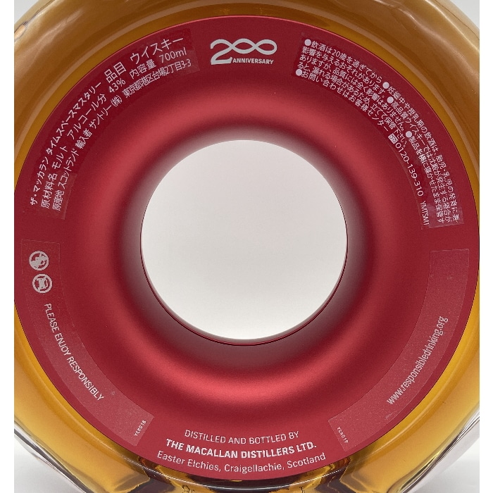 【正規品】マッカラン 200周年記念ボトル スペースマスタリー 43.6度 700ml 箱付