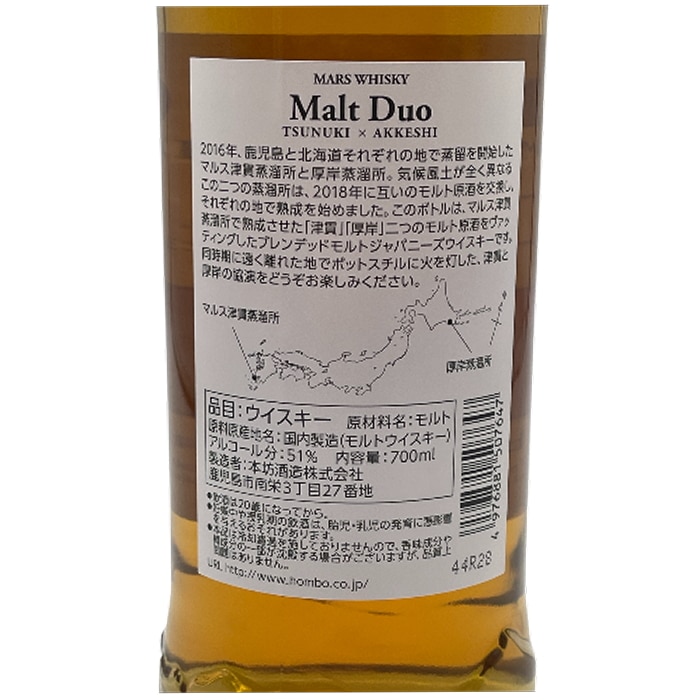 津貫 × 厚岸 ブレンデッドモルトジャパニーズウイスキー 2024 51度 700ml 箱付
