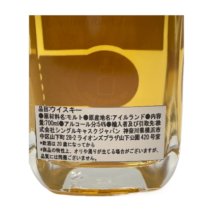 【正規品】グレートノーザンディスティラリー7年 54.1度 700ml 箱付