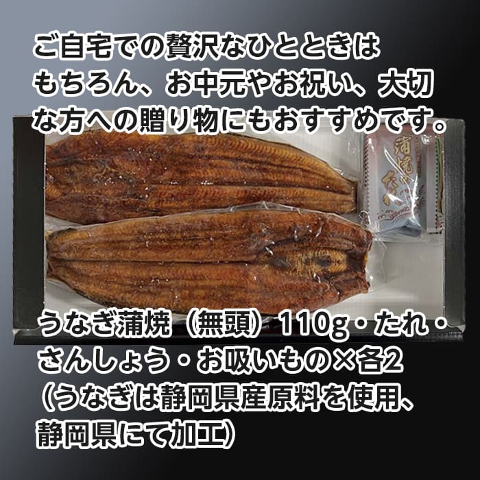 [冷凍][直送商品]「浜名湖つるや」監修 浜松うなぎ蒲焼セット 【綿半お中元】 【6/19～8/10順次お届け】
