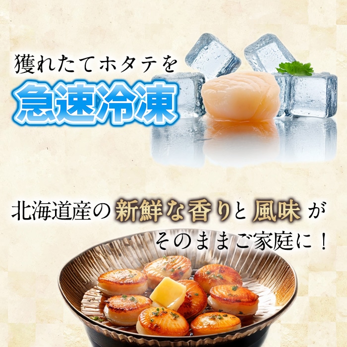 [冷凍]送料無料 北海道産 無選別加熱用 ホタテ 貝柱 1kg
