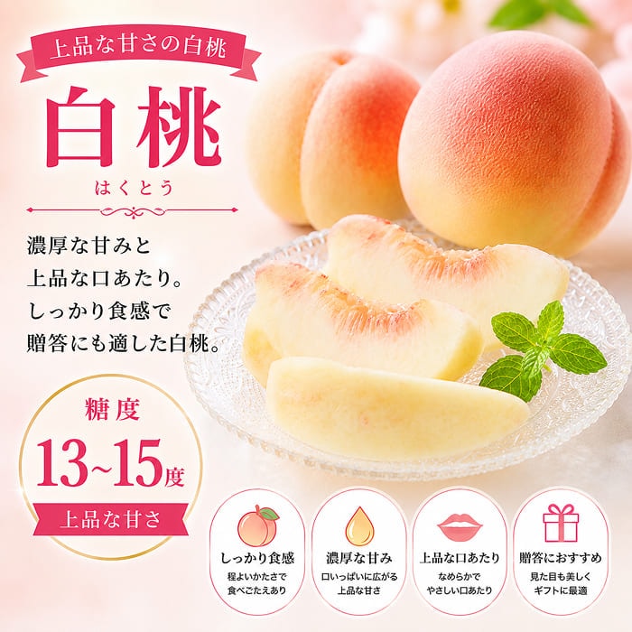 [予約直送]山梨県産 もも4玉 シャインマスカット1房 詰め合わせセット 送料無料 【綿半お中元】【7月後半～8月中旬順次発送】【配送指定日不可】