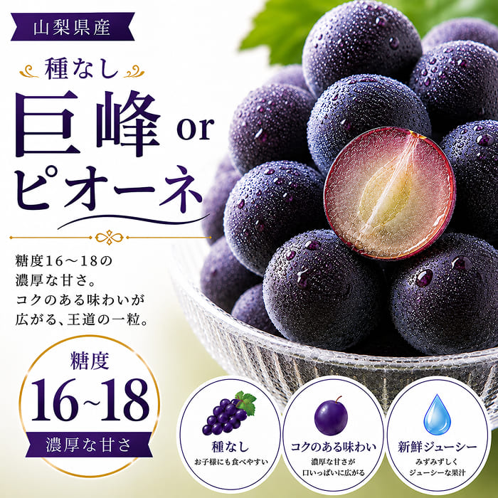 [予約直送]山梨県産ぶどう詰め合わせ シャインマスカット クイーンニーナかマイハート 巨峰かピオーネ 秀4房 約3kg 【綿半秋の果物】【9月初旬～10月下旬順次発送】【配送指定日不可】