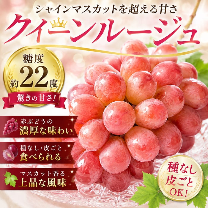 [予約直送]長野県産ぶどう詰め合わせ 種無し巨峰ぶどう・シャインマスカット・クイーンルージュ 秀4房 約2kg 【綿半秋の果物】【9月下旬～10月下旬順次発送】【配送指定日不可】