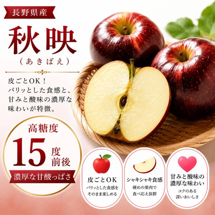 [予約直送]長野県産りんご３兄弟 秋映・シナノスイート・シナノゴールド 9玉 約2.5kg 【綿半秋の果物】【10月下旬～11月中旬順次発送】【配送指定日不可】