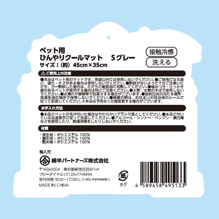 ペット用ひんやりあごのせクールマット Ｍ