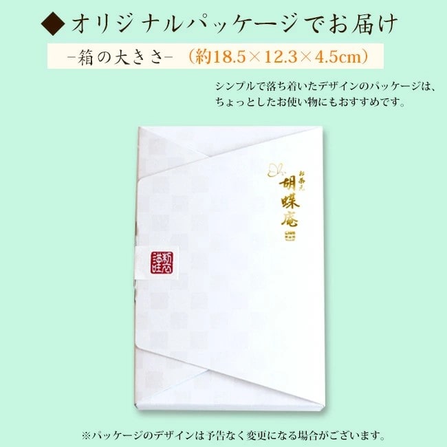 とろける生大福＜いちご＞8個入