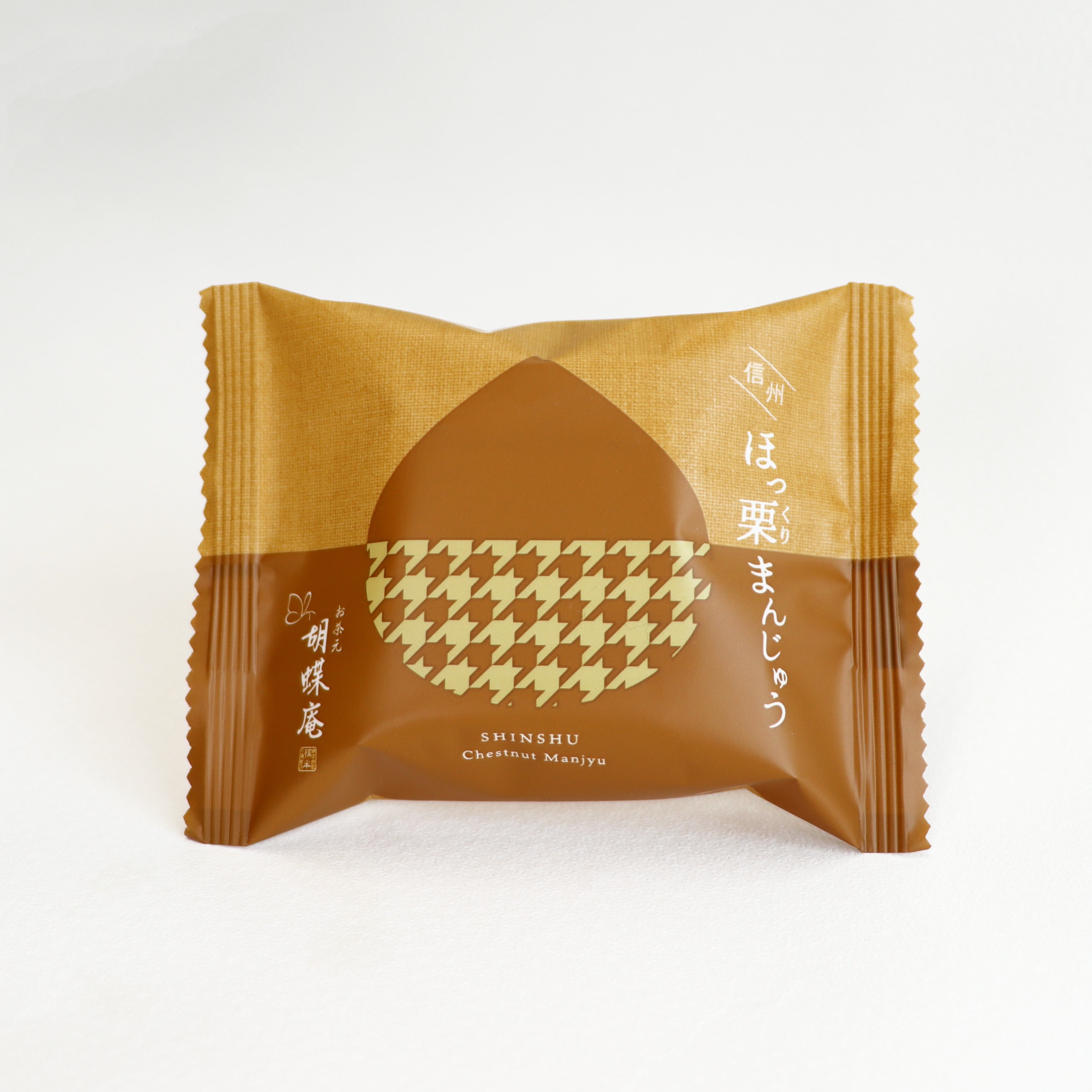 信州 ほっ栗まんじゅう 10個入