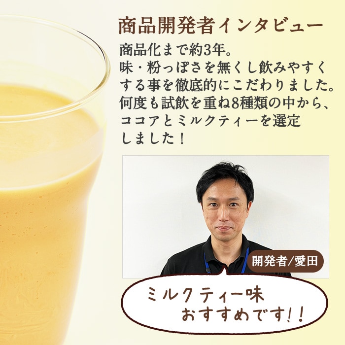 [取寄10]【まとめ買い】酵母プロテイン ミルクティー風味 1kg 【6個セット】