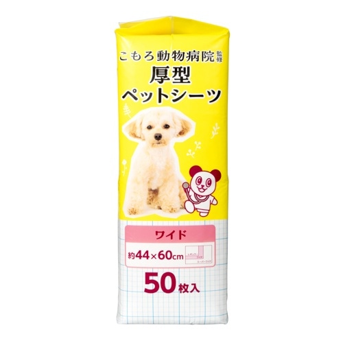 [取寄10][まとめ買い]【4個セット】小諸動物病院 ペットシーツ ワイド 50枚 [4589458485158]