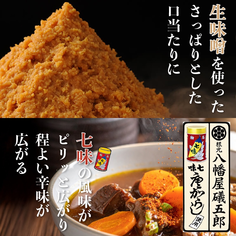 [まとめ買い]【10個セット】ごろっともつ煮 旨辛＆コク味噌