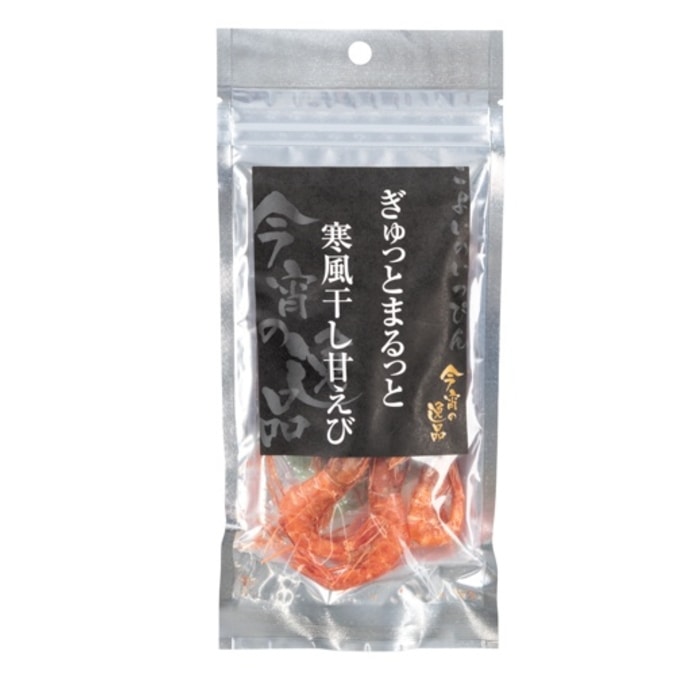1000円ポッキリ 送料無料 今宵の逸品おつまみ3種各1個セット(あぶり焼きアジ、げその照り焼き、寒風干し甘えび)