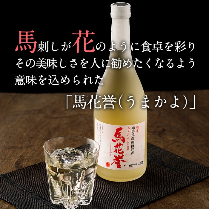 [冷凍][直送5]馬刺しと焼酎の晩酌セット 松 送料無料