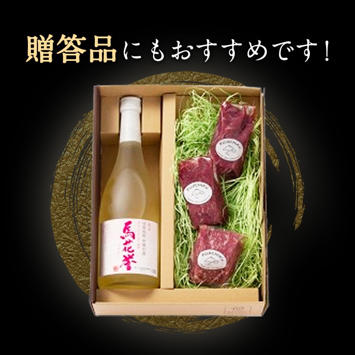 [冷凍][直送5]馬刺しと焼酎の晩酌セット 竹 送料無料