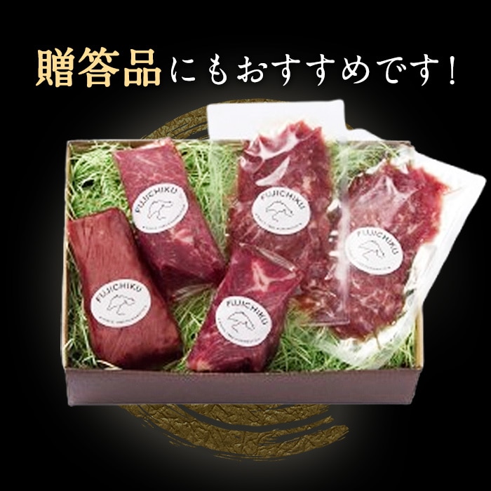 [冷凍][直送5]ふじ馬刺し 詰合せ 雅 送料無料 2555