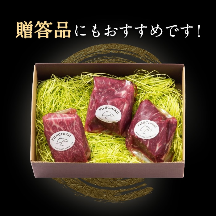 [冷凍][直送5]ふじ馬刺し 詰合せ 彩 送料無料 2556