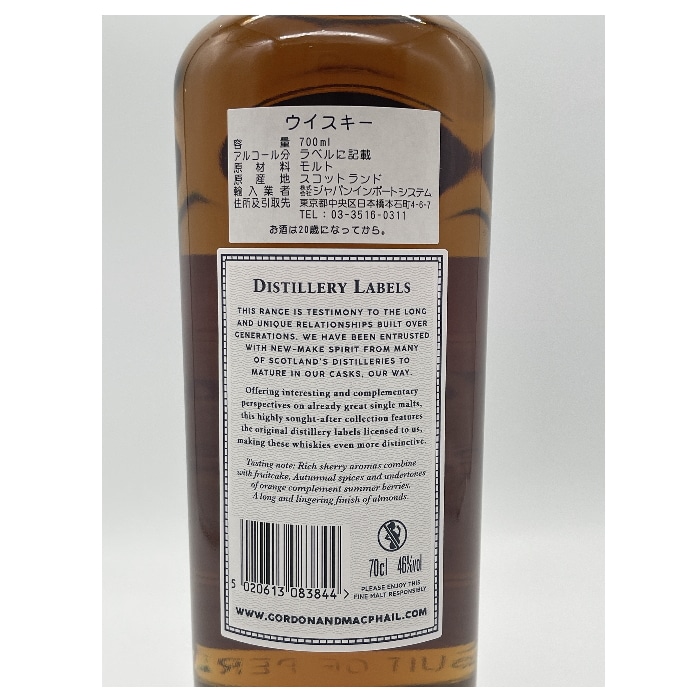【正規品】モートラック 25年 46度 700ml 箱付