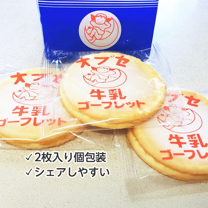 [まとめ買い]【5個セット】オブセ牛乳 ゴーフレット 2枚 × 11袋入り 小布施牛乳 信州 小布施町 ローカルグルメ お菓子 人気 おやつ