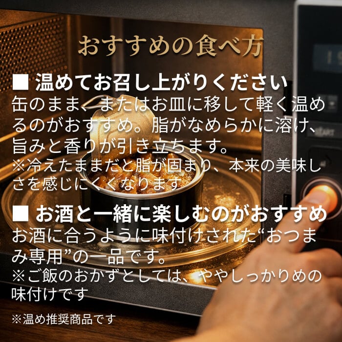 缶つま 厚切りベーコンのハニーマスタード味 [1個]