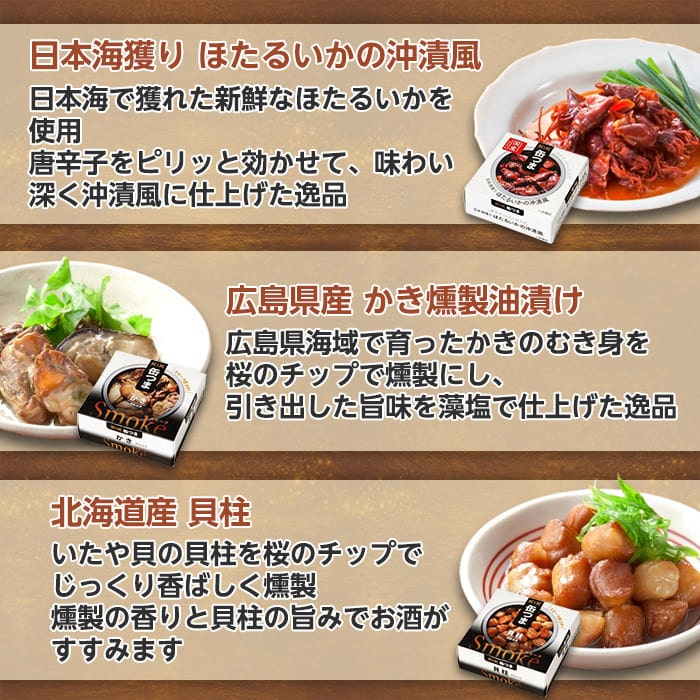 缶つま 10缶 魚缶セット